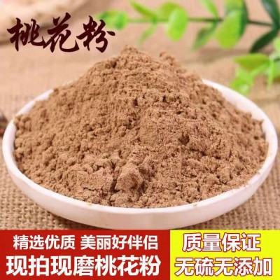桃花粉 桃花粉细桃花粉 干桃花粉专业中药材打粉中草药磨粉桃花粉图3