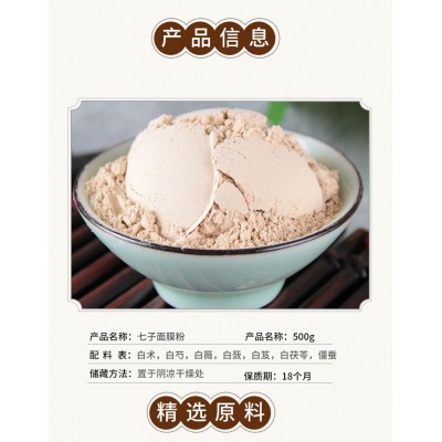 七子白供应中药材粉七子白粉承接大货量大价优七子白粉200目细粉图2