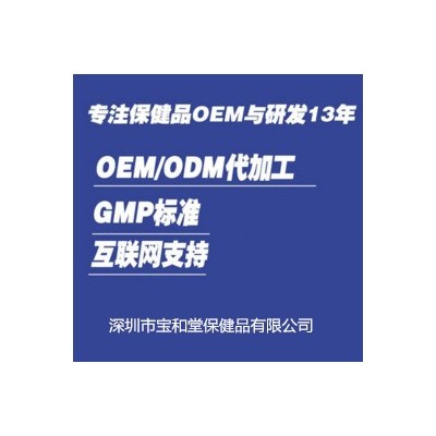 御和坊牌海狗丸代加工丸剂180粒装 保健品贴牌生产研发原料加工图2