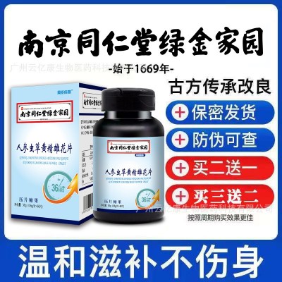 人参鹿鞭片搭配鹿血牡蛎肽膏滋补玛咖杜仲雄花保健品男人男性肾用图3