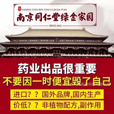 人参鹿鞭片搭配鹿血牡蛎肽膏滋补玛咖杜仲雄花保健品男人男性肾用图2