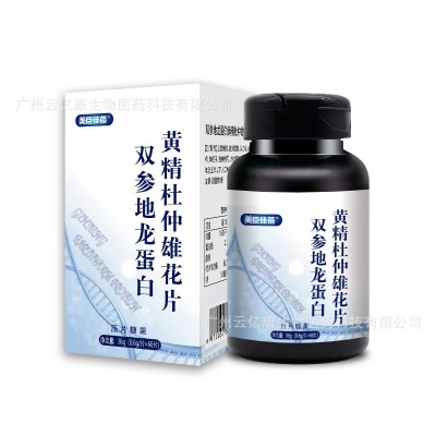 人参鹿鞭片搭配鹿血牡蛎肽膏滋补玛咖杜仲雄花保健品男人男性肾用图4