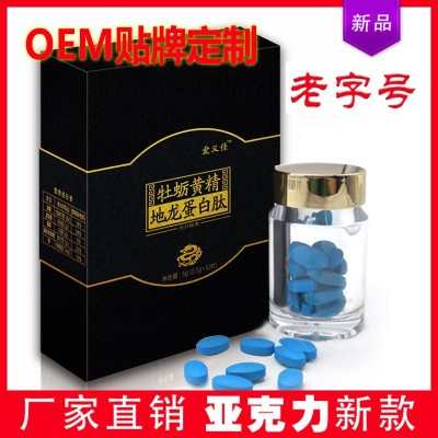 滋补调理温补蛹虫草男性人参牡蛎片厂家直销图3