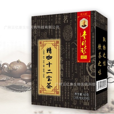 十二精咖茶八宝养调理身体玛咖枸杞桑葚黄精补品男人肾茶人参图3