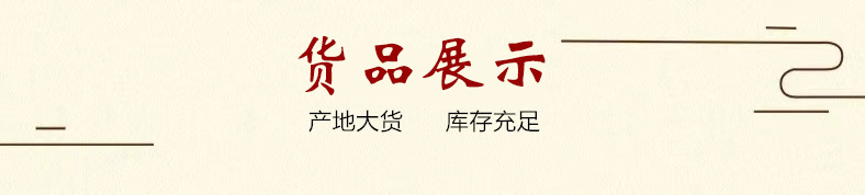 货品展示.jpg
