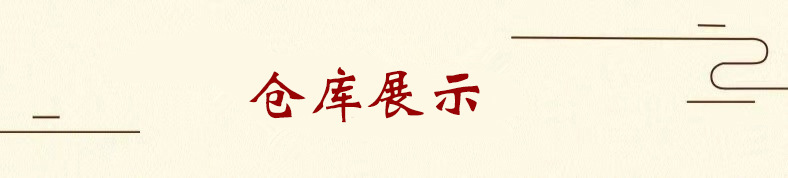 仓库展示.jpg
