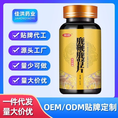 鹿鞭鹿肾片人参鹿鞭片鹿产品工厂现货批代发男性男用食品一件代发图1