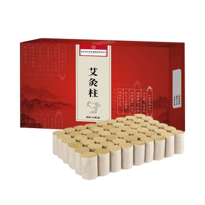 艾灸柱 南京同仁堂54粒盒装艾灸条绒段 家用现货工厂批发一件代发图5