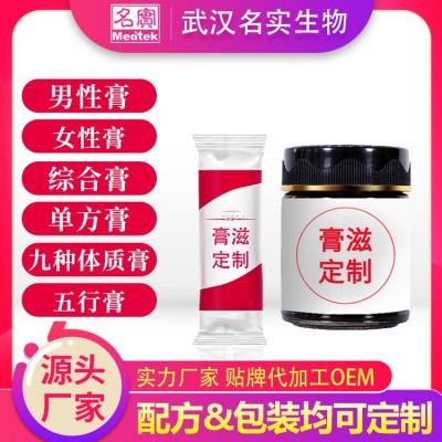 玫瑰阿胶膏 女性调理膏滋 膏方定制代加工 膏滋厂家贴牌图2