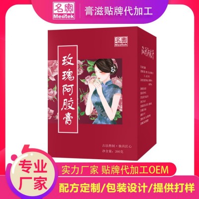 玫瑰阿胶膏 女性调理膏滋 膏方定制代加工 膏滋厂家贴牌