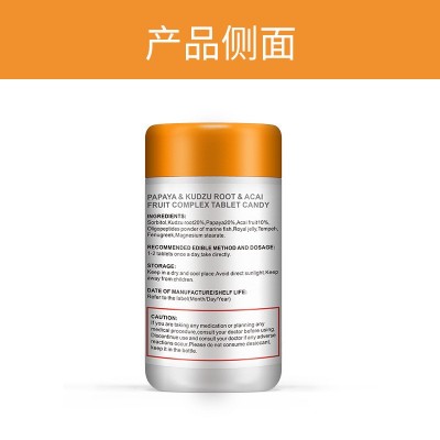 木瓜葛根阿萨伊复合压片糖果女性健康护肤养颜美胸保健片图4