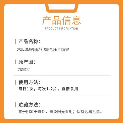 木瓜葛根阿萨伊复合压片糖果女性健康护肤养颜美胸保健片图3