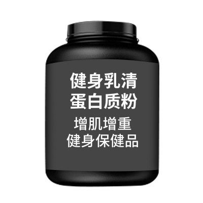 乳清蛋白粉健身专用香港代乳清蛋白质粉增肌粉工厂批发图5