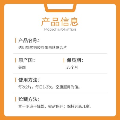 小分子透明质酸钠胶原蛋白肽复合糖果玻尿酸美白压片图4