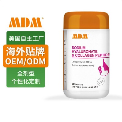 小分子透明质酸钠胶原蛋白肽复合糖果玻尿酸美白压片图3
