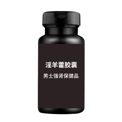 美国香港跨境工厂淫羊藿胶囊 食品厂证 FDA GMP认证 男性滋补牡蛎图4