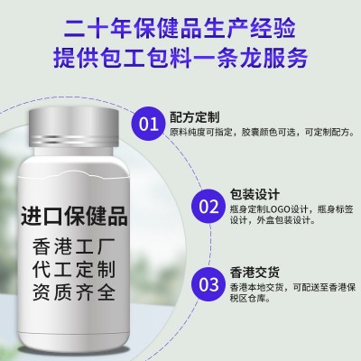 美国香港跨境工厂淫羊藿胶囊 食品厂证 FDA GMP认证 男性滋补牡蛎图2