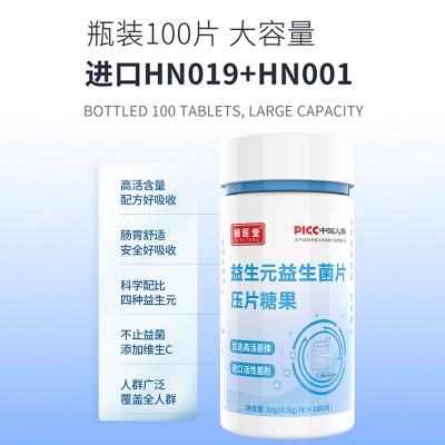 源头厂家进口益生菌片益生元维生素C菊粉复合片腹泻便秘肠胃糖果图4