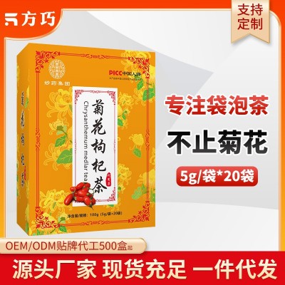 源头厂家菊花枸杞决明子茶袋泡茶包花果茶代用茶直播一件代发