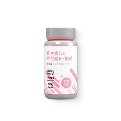 维生素C烟酰胺咀嚼片贴牌定制运动营养维生素复合压片糖果代加工图5