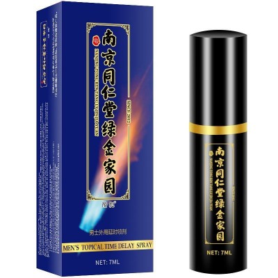 南京同仁堂绿金家园延时喷剂外用厂家直销情趣用品非增大增粗增硬图5