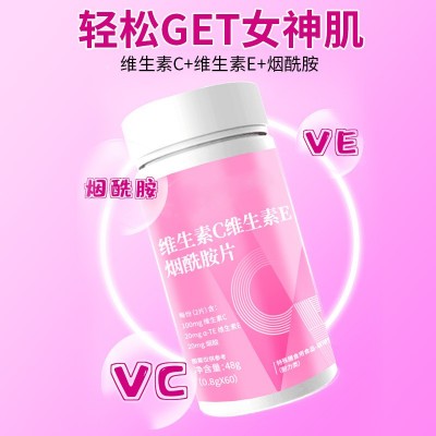 胶原蛋白维生素c维生素e烟酰胺咀嚼片复合维生素 固体饮料加工图4