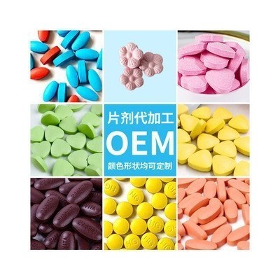 葡萄籽胶原蛋白针叶樱桃维生素C葡萄籽花青素OEM贴牌代加工图2