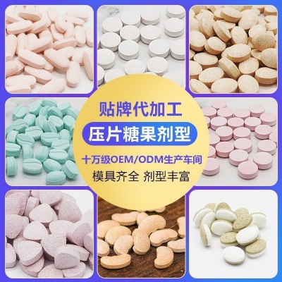 葡萄籽胶原蛋白针叶樱桃维生素C葡萄籽花青素OEM贴牌代加工图3