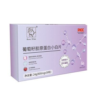 葡萄籽胶原蛋白针叶樱桃维生素C葡萄籽花青素OEM贴牌代加工图5