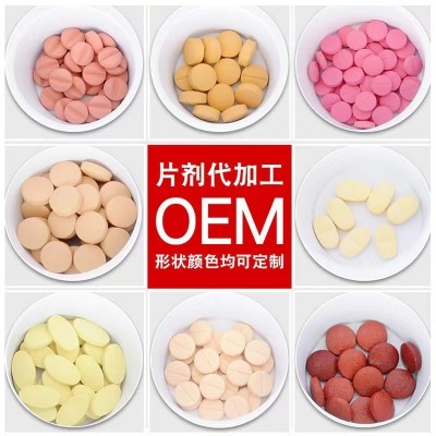 葡萄籽胶原蛋白针叶樱桃维生素C葡萄籽花青素OEM贴牌代加工图4