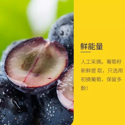 葡萄籽胶原蛋白小白片针叶樱桃维生素C葡萄籽花青素美白丸糖果图4