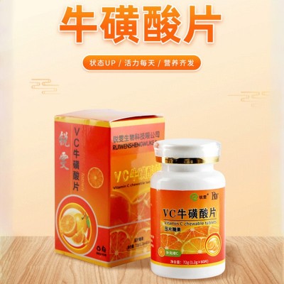 厂家批发多维牛磺酸片维生素b1b2VC复合维生素牛磺酸片 直播热卖图2