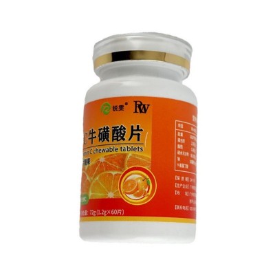 厂家批发多维牛磺酸片维生素b1b2VC复合维生素牛磺酸片 直播热卖图5