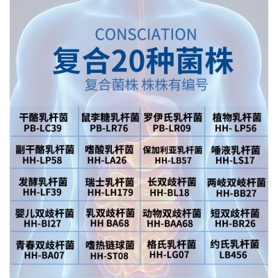 21000亿活菌5克*35条复合益生菌冻干粉益生元女性成人儿童肠胃图2