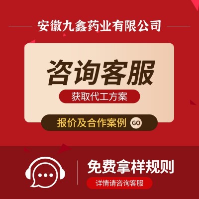 九鑫药业富硒酵母片软胶囊oem 九鑫补充维生素e凝胶糖果代加工批图3