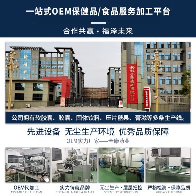 西梅汁荷叶茯苓软糖 源头工厂现货批发 儿童维生素软糖支持代加工图3