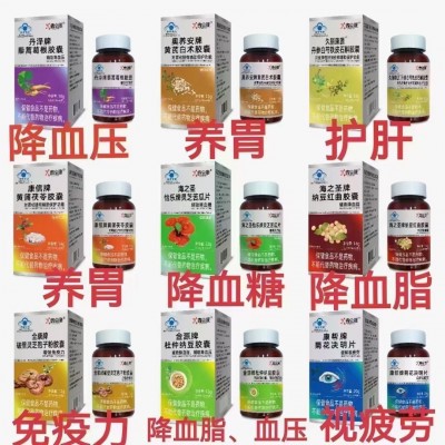 蓝帽越橘叶黄素软胶囊 40粒 金源保健食品 缓解视疲劳工厂代加工图2