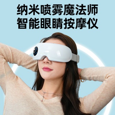眼部按摩仪缓解疲劳雾化护眼睛器蒸汽眼罩批发智能蓝牙震动护眼仪图3