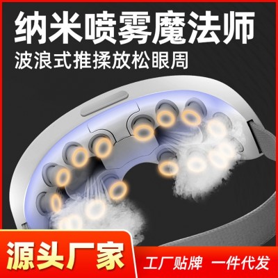 眼部按摩仪缓解疲劳雾化护眼睛器蒸汽眼罩批发智能蓝牙震动护眼仪图2