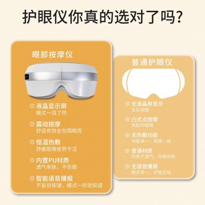 眼部按摩器护眼仪缓智能蓝牙热敷解疲劳神器眼睛按摩器震动眼保仪图4