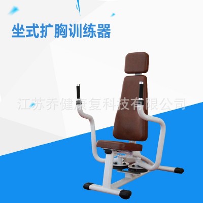 乔健康复科技供应QJ-ZSX-01型 坐式扩胸训练器图2
