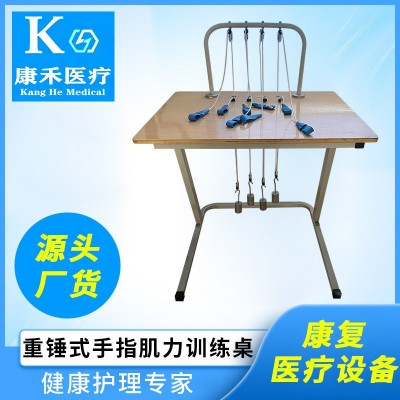 偏瘫重锤式手指肌力训练桌 上肢锻炼家用保健 肌力康复训练桌关节图2