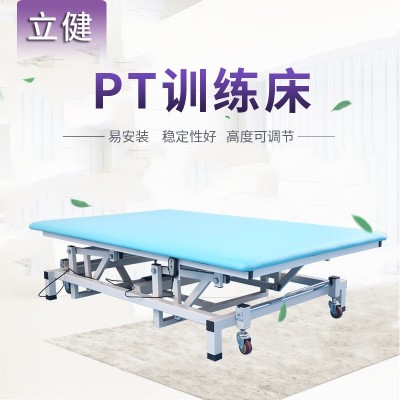 电动PT训练床升降折叠按摩床康复器材自动遥控护理体位锻炼理疗床图1