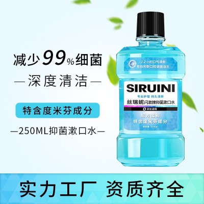 250ml消字号漱口水清新口气抑菌益生菌护理牙龈薄荷漱口水便携式