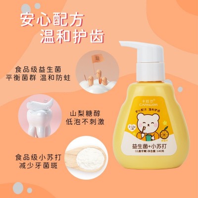 益生菌儿童牙膏按压式便捷草莓味甜橙味温和护齿健齿防蛀牙膏批发图2