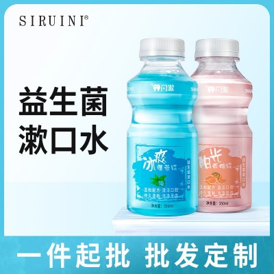 特价闪漱益生菌漱口水350ml口腔清洁清新口气薄荷西柚瓶装漱口水