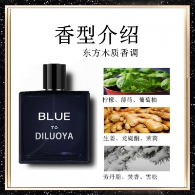【工厂直销】蔚蓝香水男士古龙淡香氛男人味绅士学生海洋香木质香图4