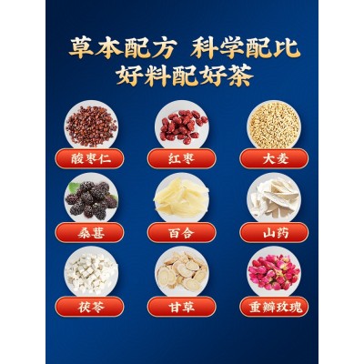 北京同仁堂酸枣仁百合茯苓茶睡眠茶包盒装酸枣仁养生茶现货批发图4