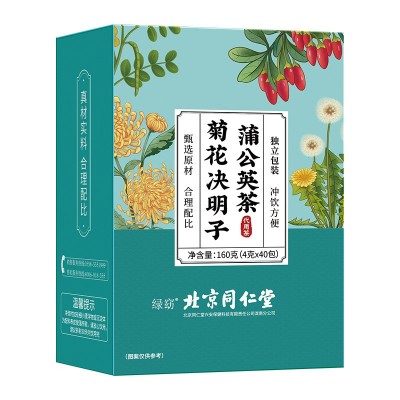 北京同仁堂菊花决明子蒲公英茶包160g枸杞茶金银花本草熬夜茶养生图5