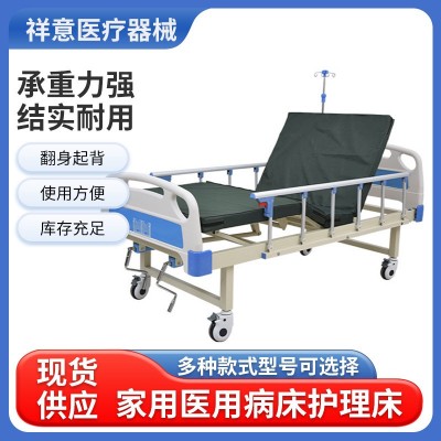 家用医用病床老年人护理床养老院医疗床双摇医院两功能床图1